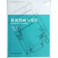 音像建筑绘画与技法(英)德尔尼