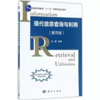 音像现代信息查询与利用(第四版)赵静编著