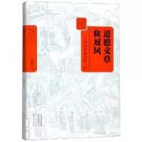 音像道德文章称双凤:理学名家河南二程杨海中著