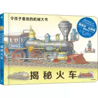 音像揭秘火车(英)伊恩·格雷汉姆