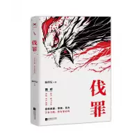 音像伐罪陈榟宸