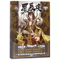 音像星辰变(典藏版4)我吃西红柿