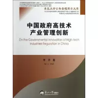 音像中国高技术产业管理创新李丹
