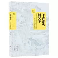 音像千古奇丐创义学:行乞办学的武训范红娟著