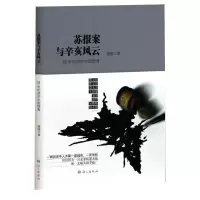 音像苏报案与辛亥风云施原