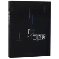 音像时间存折聂鑫森