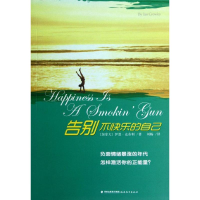 音像告别不快乐的自己(加拿大)克劳利