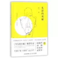 音像无语的荣耀(精)劳马