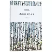 音像透视澳大利亚教育/北大开放教育文丛(澳)耿华