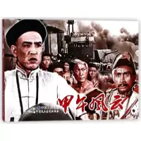 音像甲午风云编者:严锴//张照富|责编:杨光捷
