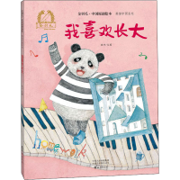 音像我喜欢长大晓竹