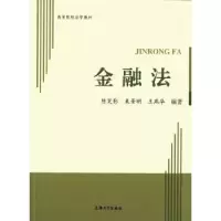 音像金融法陈笑影,束景明,王燕华编著