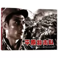音像平原游击队编者:严锴//张照富|责编:杨光捷