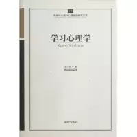 音像学习心理学王小明