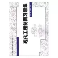 音像现代工程制图习题集程静,沙智华主编