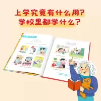 音像小孩上学没烦恼(精)(法)朗·菲舒著
