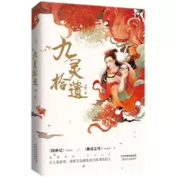 音像九灵拾遗小砚