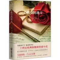 音像心指引的地方(意)苏珊娜·塔玛罗