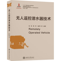 音像遥控潜水器技术作者