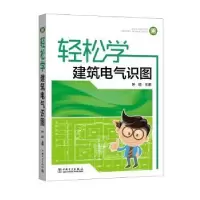 音像轻松学建筑电气识图钟睦主编
