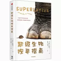 音像生物探寻指南(美)马修·D.拉普兰特