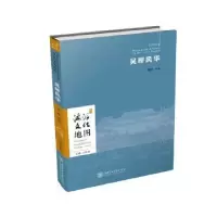 音像吴疁风华吴超编著