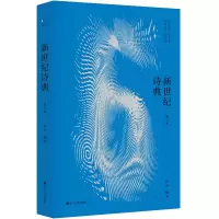 音像新世纪诗典·第六季伊沙