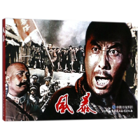 音像风暴编者:严锴//张照富|责编:杨光捷