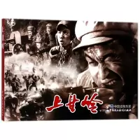 音像上甘岭编者:严锴//张照富|责编:杨光捷