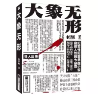 音像大象无形泽帆