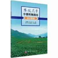 音像攀枝花市中棵烤烟栽培技术图册吕婉茹,杨鹏主编