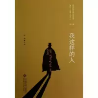 音像第八卷.我这样的人/任翔任翔