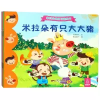 音像米拉朵良好习惯绘本(共10册)孙晓玲|绘画:青葫芦
