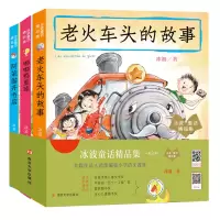 音像冰波童话精品集(共3册注音全彩美绘)冰波
