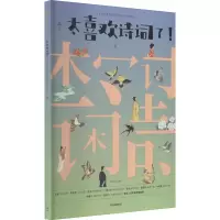 音像太喜欢诗词了! 宋作者