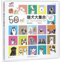 音像萌犬大集合(超人气宝贝犬漫画图鉴小百科)(泰)玛佳|译者:璟玟