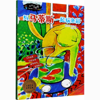 音像小小艺术家 与马蒂斯一起玩色彩意大利科蕾出版社