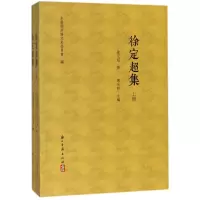 音像徐定超集(上下)徐定超|编者:熙