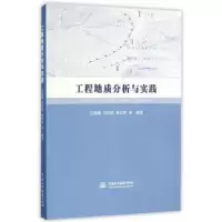 音像工程地质分析与实践兰艇雁 等编著