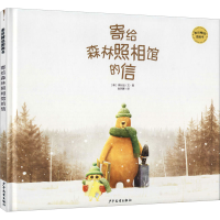 音像寄给森林照相馆的信(韩)李时远