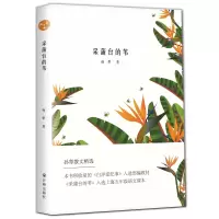 音像采蒲台的苇孙犁