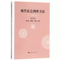 音像现代社会调查方法(第5版)编者:吴增基//吴鹏森//苏振芳