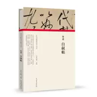 音像(历代书画手卷百品.书法)怀素?自叙帖朱天曙
