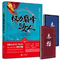 音像权力的女人蒋胜男 著