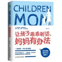 音像让孩子乖乖听话,妈妈有办法汤维
