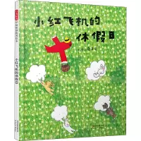 音像小红飞机的休日蔡美保