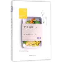 音像餐桌启事猫河//Bywelcome