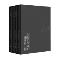 音像港珠澳大桥岛隧工程画册(全4册)中国交通建设股份有限公司