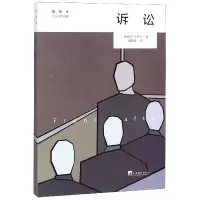 音像诉讼(插图本卡夫卡作品集)(奥地利)卡夫卡|译者:章国锋