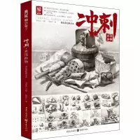 音像冲刺 素描静物莫智乙